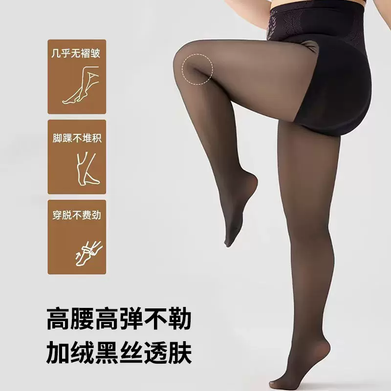 高透加绒黑丝大码丝袜水光连裤袜秋冬加厚保暖提臀女性感光腿神器