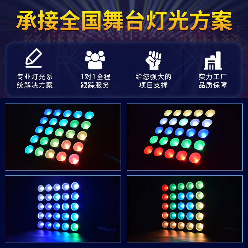 25 luces de matriz de oro bar claro bar caballo lámpara de haz teñido lámpara de efecto de fondo de estudio en vivo