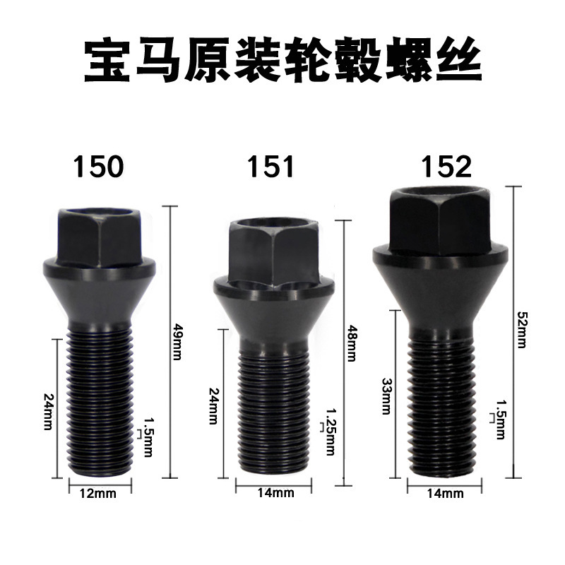 Suitable for Bmw Tire Screws 1/2/3/5/7 Series Mini/Z4X1 X3 X4 X5 X6 Wheel Bolt Screws