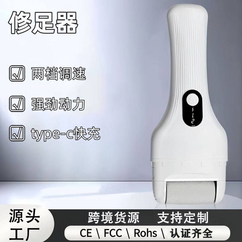 磨脚器去脚皮电动去死皮老茧刮脚底脚后跟大功率磨茧滚轮式磨脚器|undefined