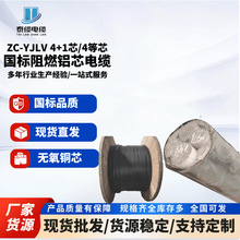 �Xо��ȼ�o�z�b+�z�b������|ZC-YJLV/ZC-YJLV224+1о4��о��|
