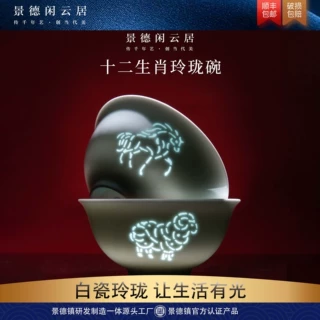 定制景德镇马年生肖玲珑陶瓷饭碗图案礼盒玲珑面碗logo源头厂家