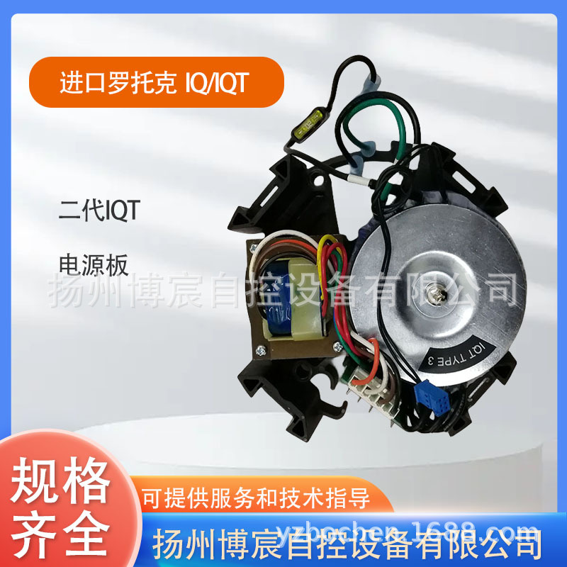 进口罗托克二代IQT/IQTC系列电动执行机构电源板
