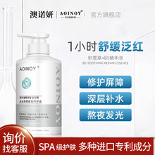 高端韩式院线呵护液修护b5精华液舒缓敏感泛红维稳护肤品套装正品