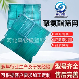 聚氨酯橡胶;水力选矿设备;工业橡胶