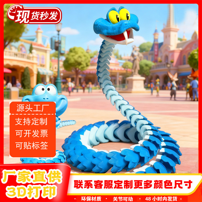 3D Printed Gary Snake Zootopia 2 Gary Snake Joint Movable Peripheral Artificial Toy Kidsren's Gift 3D Printed Gary Snake Zootopia 2 Gary Snake Joint Movable Peripheral Artificial Toy Kidsren's Gift