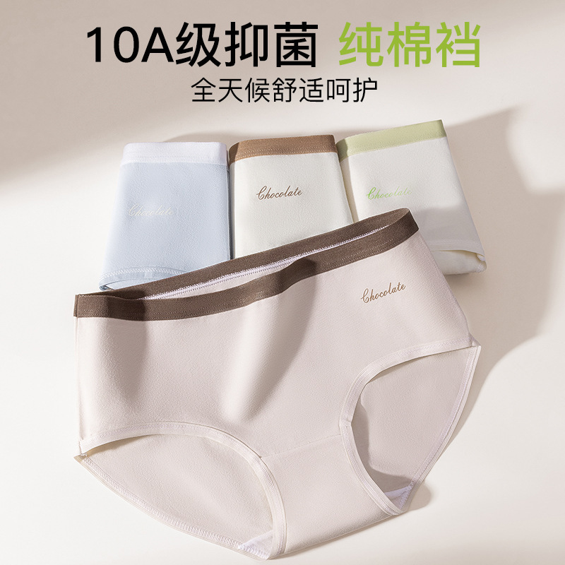 运动风撞色纯棉内裤女士中腰包臀透气抑菌全棉少女学生三角裤薄款|undefined