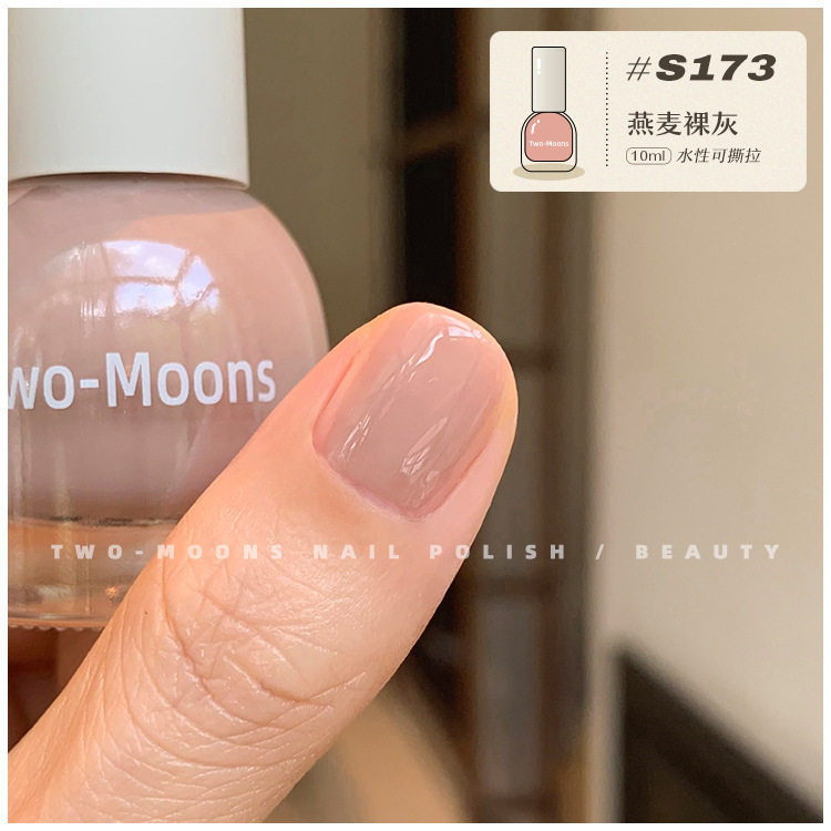 Two-Moons Oatmeal Nude Gray Spring/Summer New Color Elegant Whitening Water-Based Nail Polish No-Bake Quick-Dry 2026 New Model Two-Moons Oatmeal Nude Gray Spring/Summer New Color Elegant Whitening Water-Based Nail Polish No-Bake Quick-Dry 2026 New Model