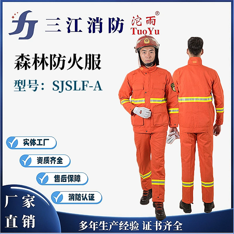 Бренд Sanjiang Fire Tuoyu Одежда для защиты от лесных пожаров SJSLF-A Одежда для защиты от огня Высокая термостойкость