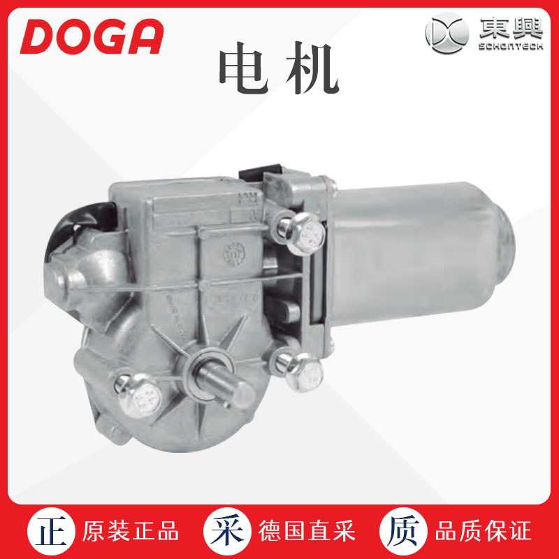 工厂直采 德国 DOGA 齿轮/非齿轮电机系列 多型号 31627113000