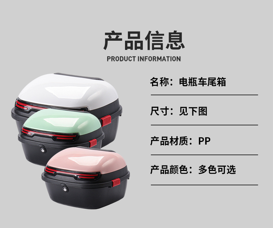 Universal Thickened Large Anti-Shake Electric Vehicle Trunk for Electric Scooters and Mopeds Storage Box Toolbox Tail Box