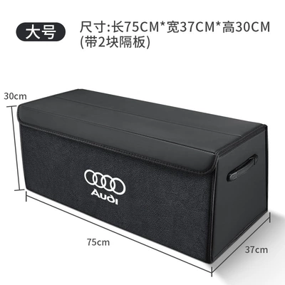 Car storage bag/box A1 A3 A4 A5A7Q2Q3Q7Q5L - audi-logo-double-leather-model-noble-black-large-size-75x37x30-thickened-and-reinforcedwaterproof