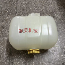 17214674副水箱适用于挖掘机付水箱膨胀水壶