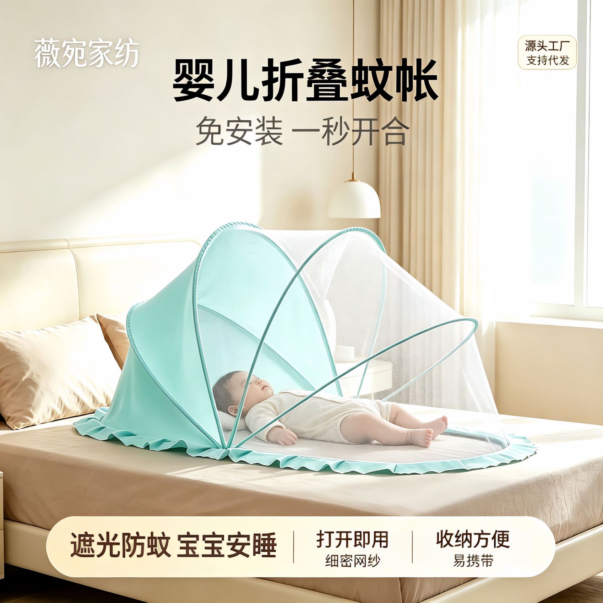 婴儿可折叠一体式儿童遮阳蚊帐宝宝便捷式免安装蒙古包厂家批发
