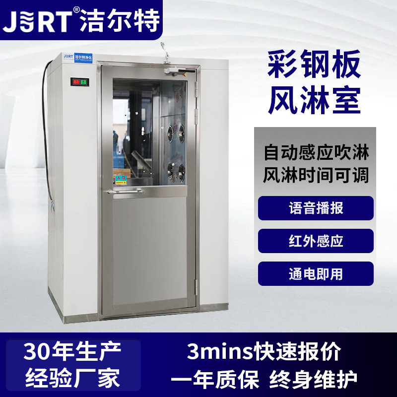 无尘车间高效洁净自动吹淋风淋房批发单人双人双吹彩钢板风淋室