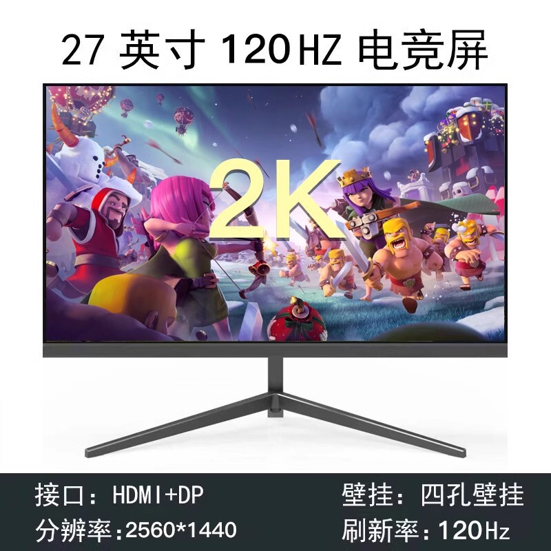 24英寸144hz显示器27超薄高清曲面台式电脑电竞游戏2K监控屏幕IPS|undefined