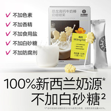 新包装 光合星球 牛奶棒高钙DHA营养儿童零食休闲干吃牛乳棒奶片