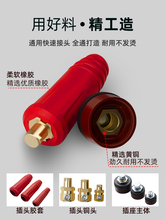 电焊机快速接头快插纯铜欧式焊把线插头座全套公母接线柱配件大全