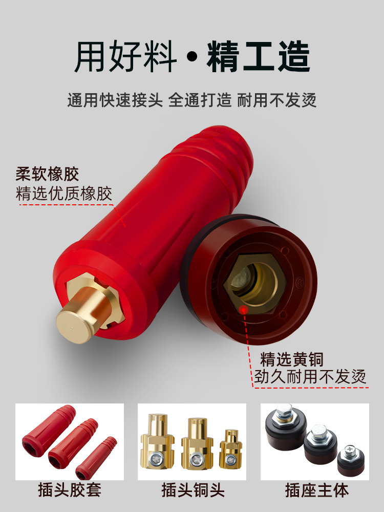 电焊机快速接头快插纯铜欧式焊把线插头座全套公母接线柱配件大全