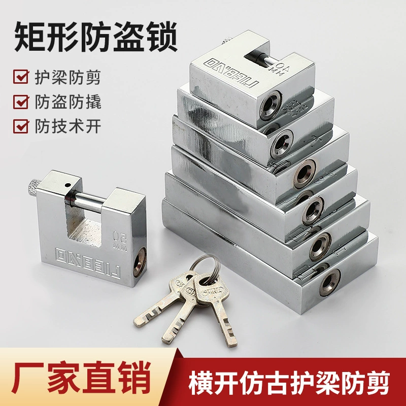 Противоугонный прямоугольный горизонтальный открытый навесной замок Защитная балка с защитой от сдвига дверной замок для шкафа Бытовой гигантский замок Дверная балка навесной замок