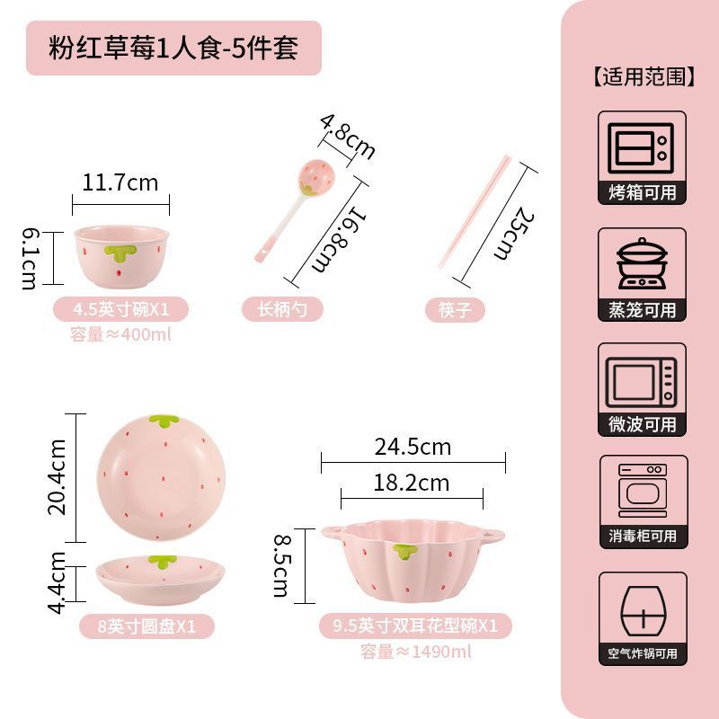 高見えするイチゴネットセレブかわいい女の子セラミックイン家庭用見栄えの良い食器セット丼スープボウル皿プレート|undefined