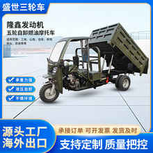 燃油三轮摩托车半棚三轮车三蹦子水冷自卸载重出口品质跨境摩托车
