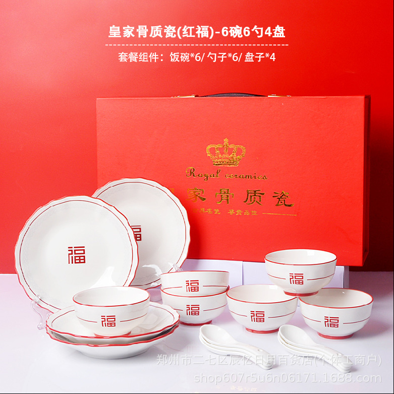 Royal Bone Porcelain-xi Zhifulai Household Ceramic Tableware Opening Good Gift Set Gift Box Gift Wholesale Royal Bone Porcelain-xi Zhifulai Household Ceramic Tableware Opening Good Gift Set Gift Box Gift Wholesale