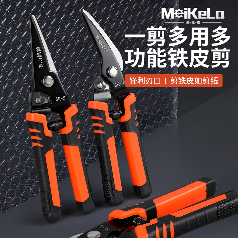 铁皮剪工业强力剪龙骨剪航空剪铁丝剪子剪不锈钢铝扣板专用大剪刀