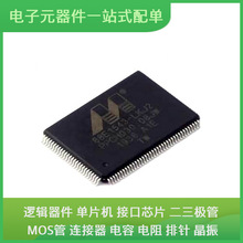 88E1543-A1-LKJ2C000 LQFP-128 STM32F103RET6LIS2DH12TRS
