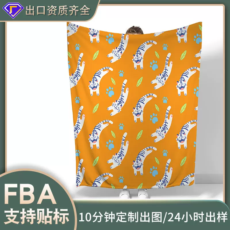 法兰绒毛毯 办公室午休毯子冬天加厚可定制保暖盖毯双面绒加厚