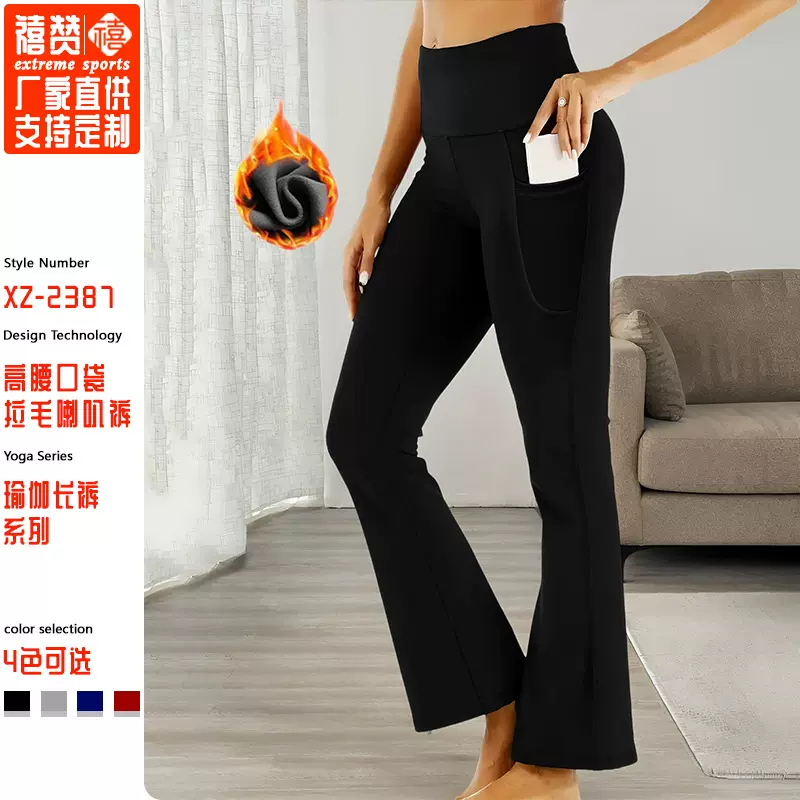 欧美秋冬加绒加厚喇叭瑜伽裤女显瘦高腰提臀鲨鱼裤子运动健身长裤