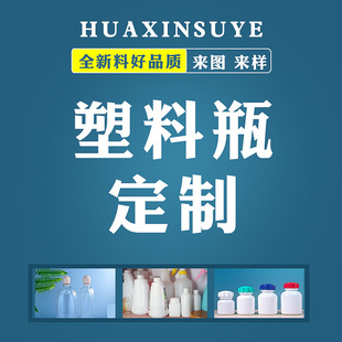 �S�����l  HDPE ����ƿ PET���ϰ��bƿ ֧���_kģ��d�����ϰ��b��