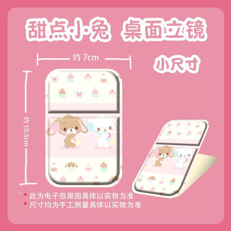 ポータブルデスクトップミラー、ポータブル化粧鏡、かわいいデスクトップメイク寮、リラックマ折りたたみ収納学生|undefined