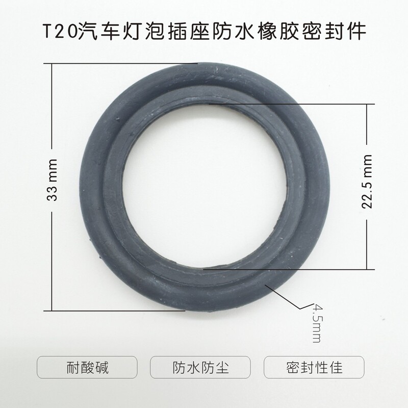 T20 Car Bulb Socket Waterproof Epdm Rubber Waterproof Ring Can Be Customized Rubber Sealing Ring