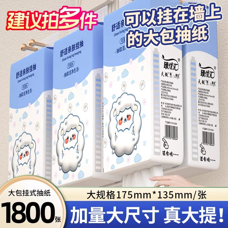 Целая коробка подвесной туалетной бумаги, доступная бытовая туалетная бумага, туалетная бумага, полотенце для рук, влажный рулон.