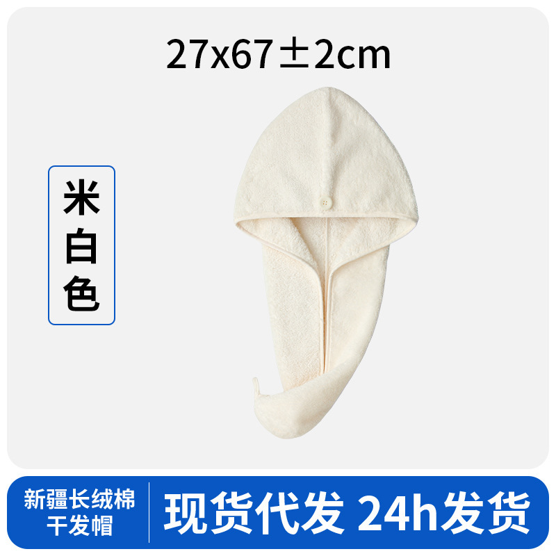 家庭用除塵純綿ドライヘアキャップ女性用 10A 抗菌大人吸水速乾タオル家庭用新疆長繊維綿シャワーキャップ|undefined