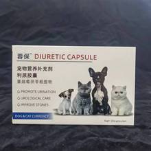 尿道通通宠特宝猫泌尿痛咪尿通泌尿排尿猫咪泌尿健康膀胱正规批文