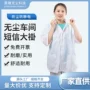 夏天防静电透气短袖大褂