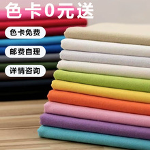 色卡专拍链接 免费提供所有产品的面料色卡 不包邮