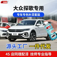 Ручка для рисования T-ROC Pong Po Polar White Автомобильная краска царапина Ремонт Yashi Tashi Золото-марганцевый камень черный самораспыление
