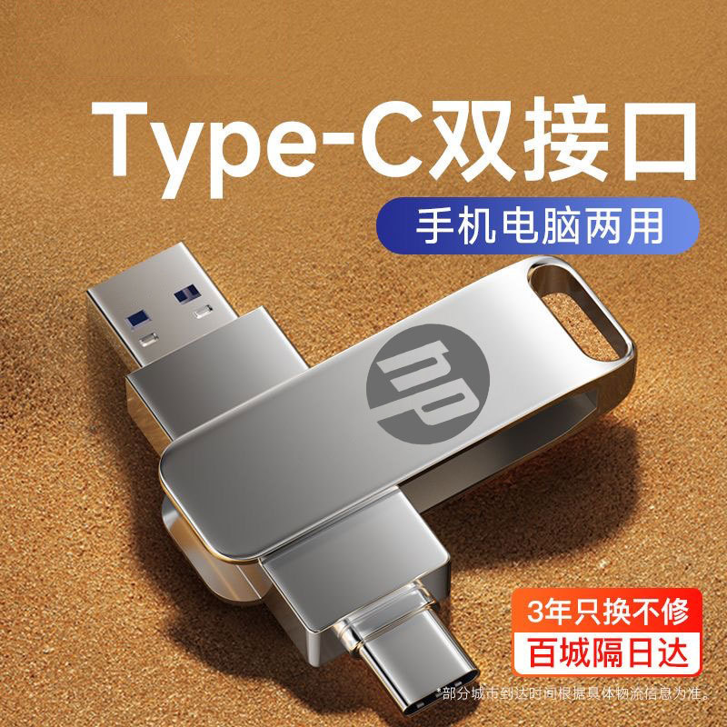typec双接口u盘512g手机电脑两用大容量256g高速双头优盘128g|undefined