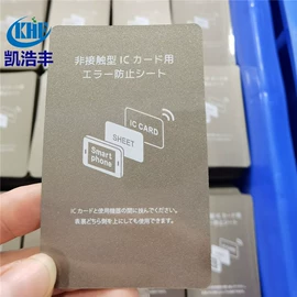 屏蔽材料;电磁铁