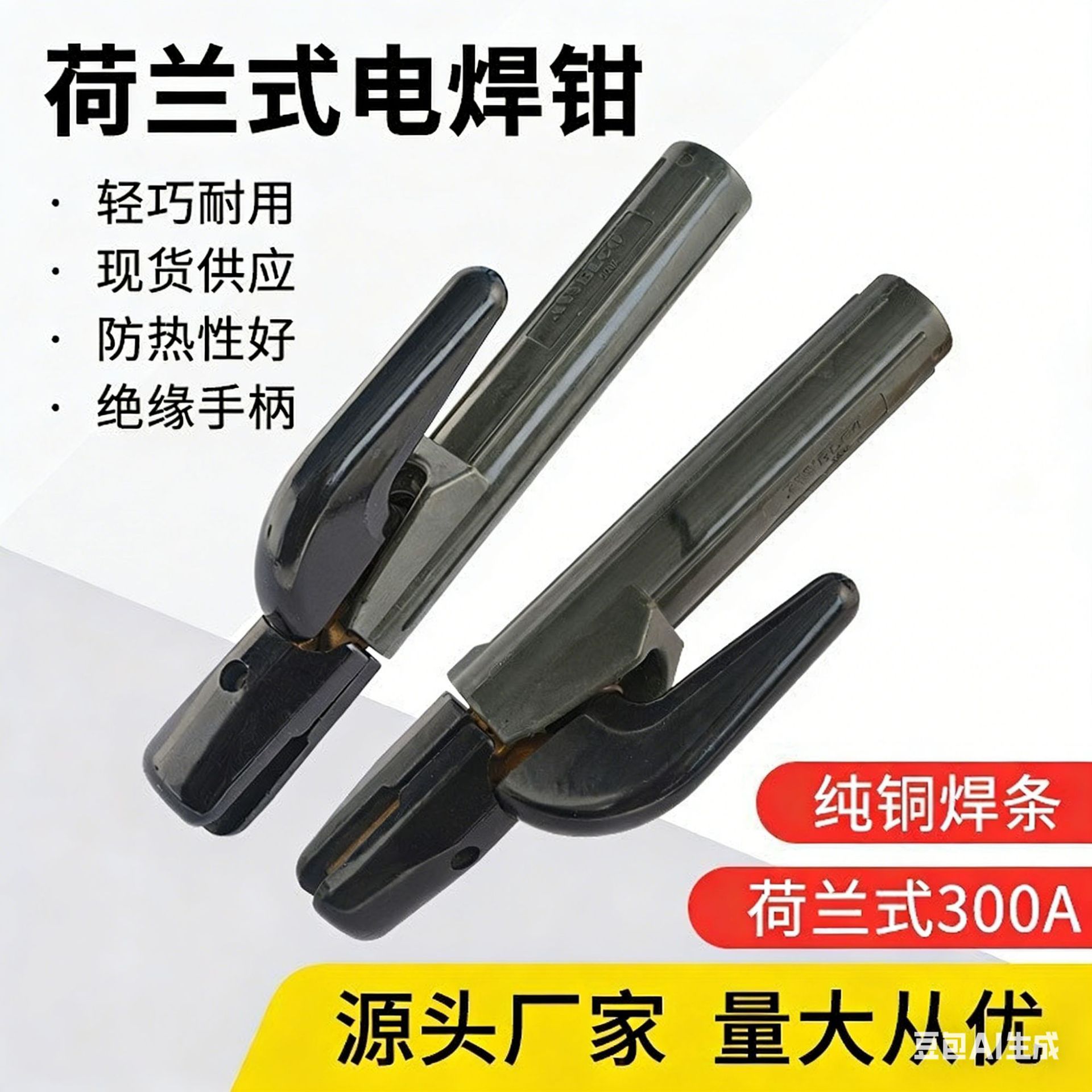 工业级纯铜荷兰式电焊钳不烫手电焊把钳焊钳电焊机配件等离子割枪