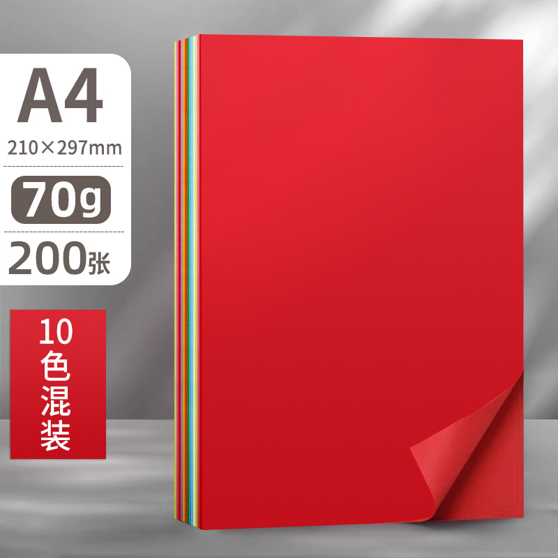 [10색] A4 연색지 200매