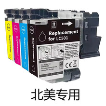 �����ֵ� lc501ī��MFC-J1260W J1360DW J1410īˮ��LC501XLBKCMY