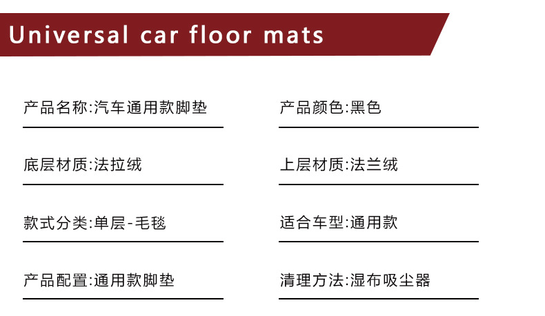 Universal car floor mats for overseas export, anti-slip car mats, cross-border SUV car floor mats, protective mats, carpet, PVC