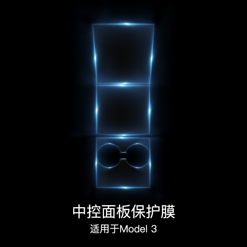 모델 3 - 센터 콘솔 필름 [TPU 소재 - 스크래치 복구 기능 내장]