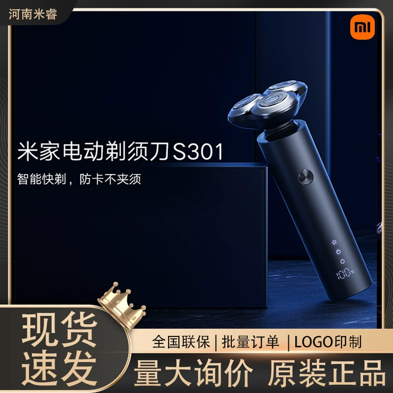 Электробритва Xiaomi Mijia S301/S302 мужская водонепроницаемая 3-лезвие гибкое давление без щёлочки