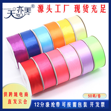 Ribbon供跨境礼盒装饰纯色涤纶丝带 4cm礼品包装高密涤纶带-阿里巴巴