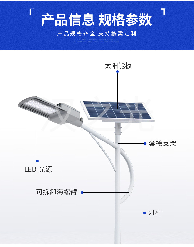 创富户外LED太阳能路灯 自动充电60w感应光源新农村6米太阳能灯详情6